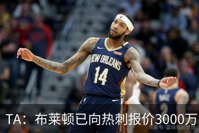 TA：布莱顿已向热刺报价3000万镑，求购19岁中卫武什科维奇